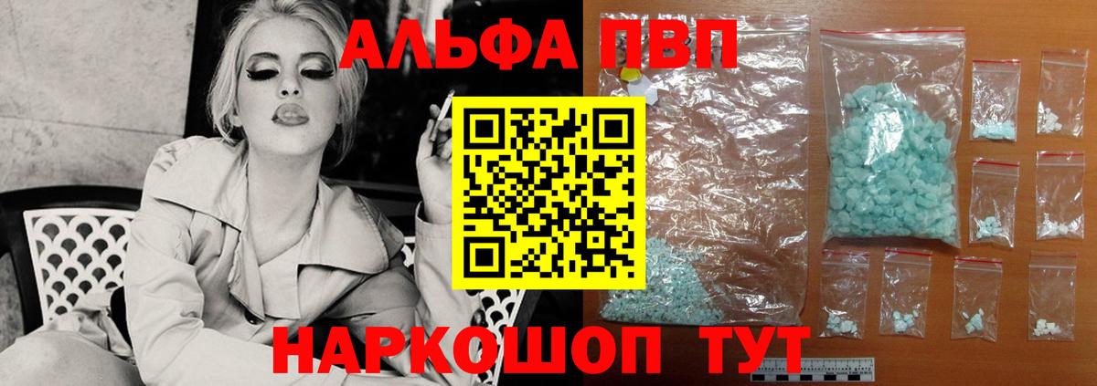 Alpha PVP Соль  Alpha-PVP крисы CK  Чусовой  Вход с VPN  A-PVP СК КРИС 
