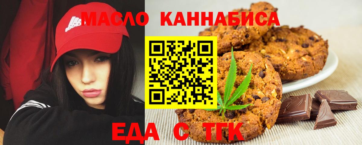 Canna-Cookies марихуана  Вход с VPN  Чусовой 