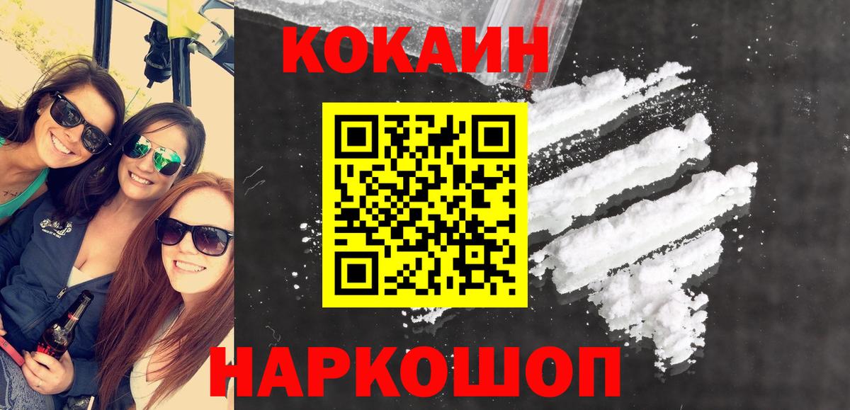 COCAIN 97%  дарнет шоп  КОКАИН VHQ  Чусовой  Вход с VPN 