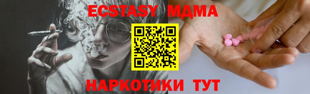 Экстази Дубай  Вход с VPN  Ecstasy DUBAI  маркетплейс Telegram  Чусовой 