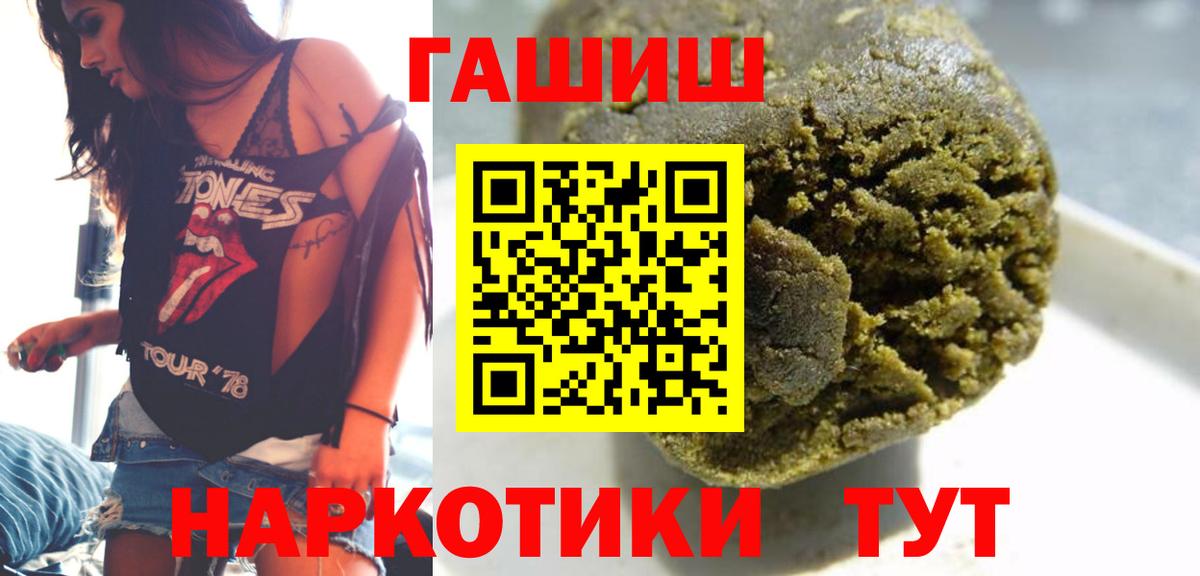 ЭКСТАЗИ  Cocaine  Вход с VPN  Мефедрон кристаллы  Амфетамин   Чусовой  ТГК  Бошки Шишки  ГАШ  Конопля 