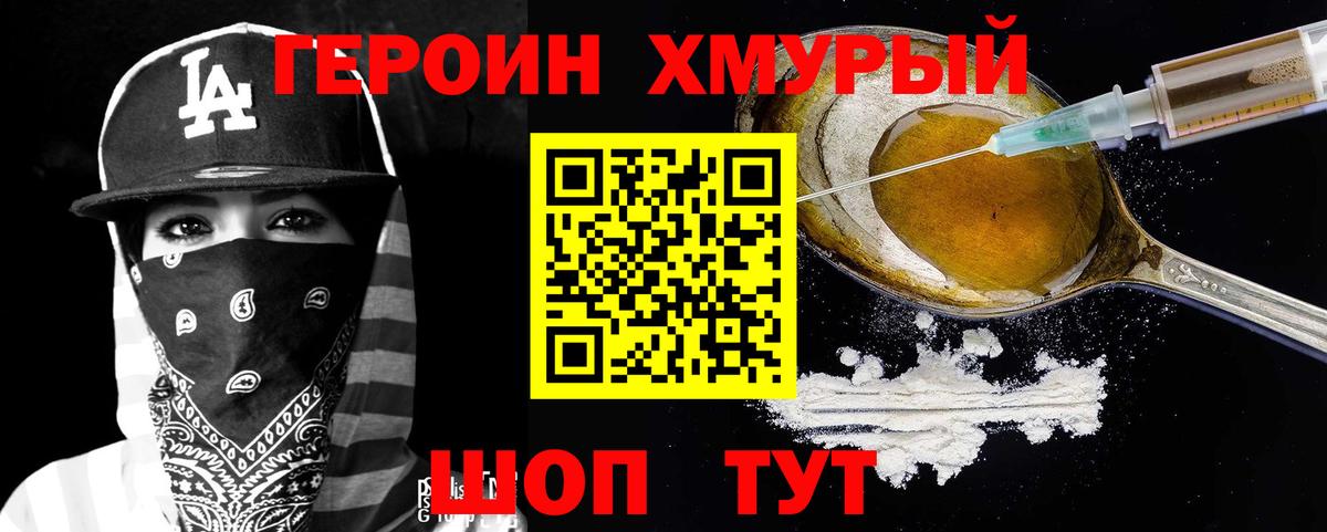 Чусовой  ГЕРОИН герыч  Вход с VPN 
