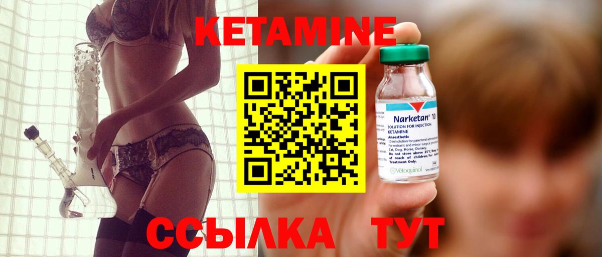 Кетамин ketamine  Вход с VPN  Кетамин VHQ  Чусовой 