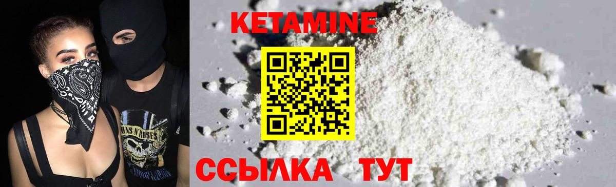 КЕТАМИН ketamine Чусовой
