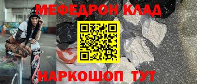 мефедрон мука Чебаркуль