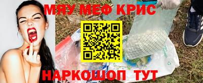 мефедрон мука Чебаркуль
