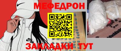 мефедрон мука Чебаркуль