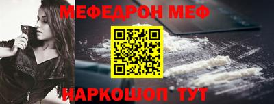 мефедрон мука Чебаркуль