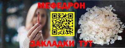 мефедрон мука Чебаркуль