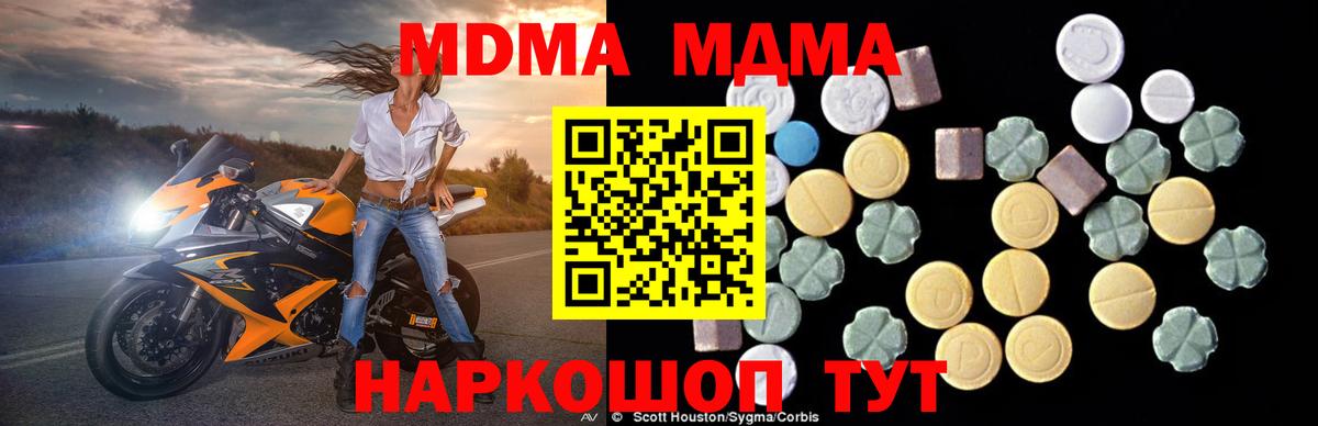 MDMA Molly  Вход с VPN  МДМА молли  Чусовой 
