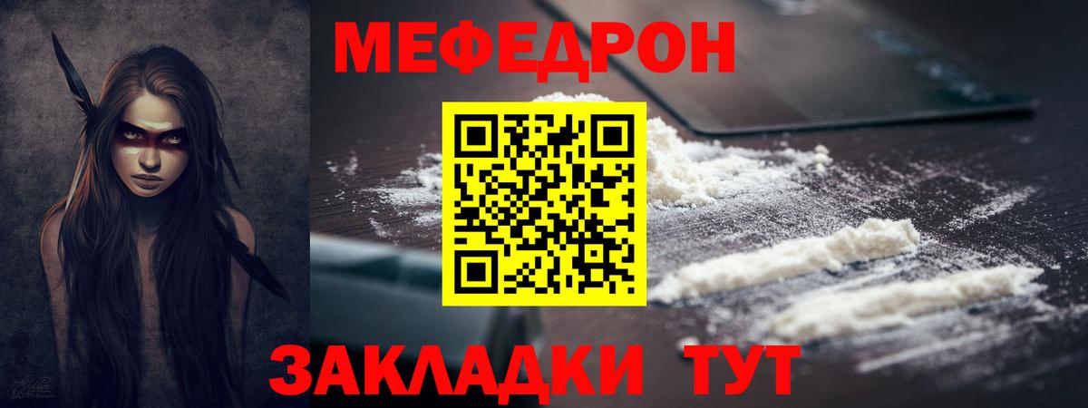 купить   mega ТОР  Чусовой  Вход с VPN  МЕФ VHQ  МЯУ-МЯУ VHQ  МЕФ 
