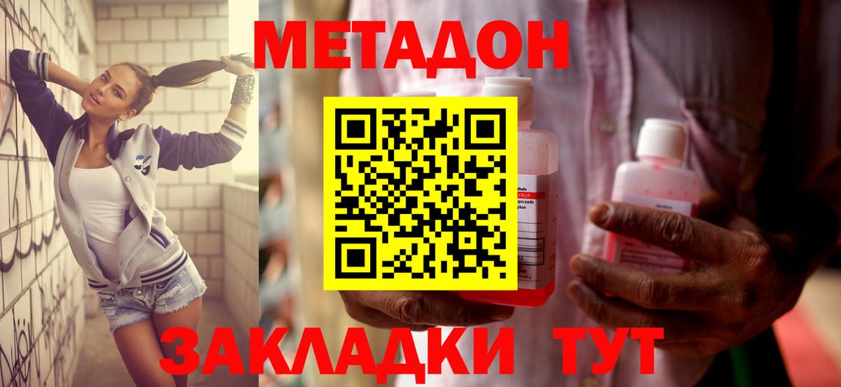 Чусовой  Метадон VHQ  МЕТАДОН methadone  Вход с VPN 