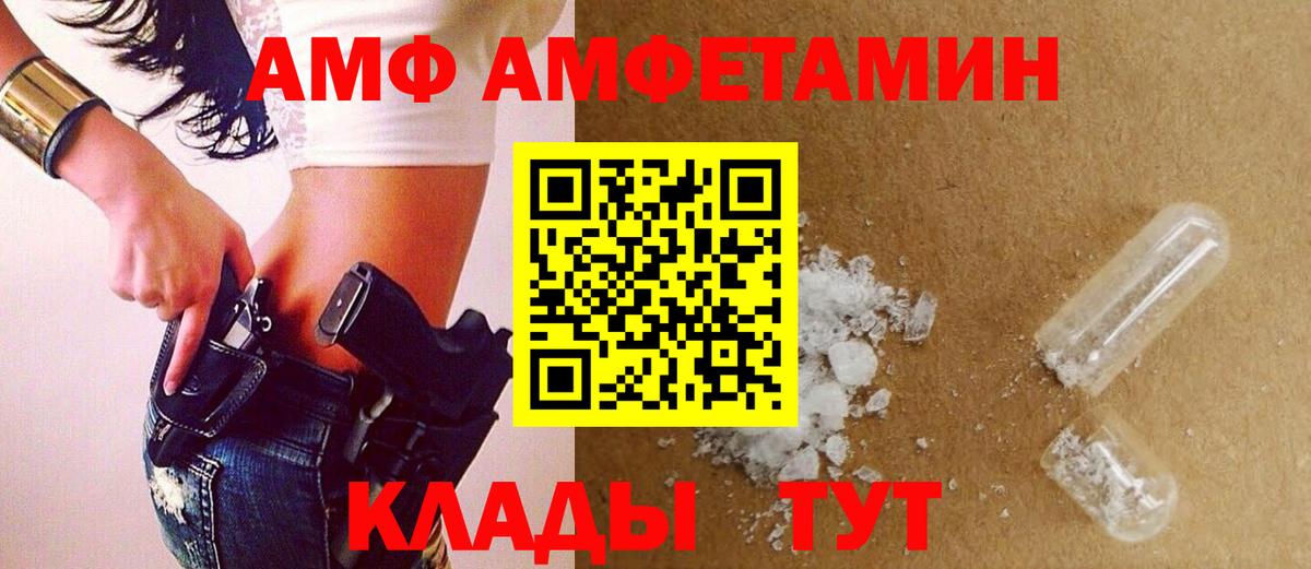 МЕТАМФЕТАМИН винт Чусовой