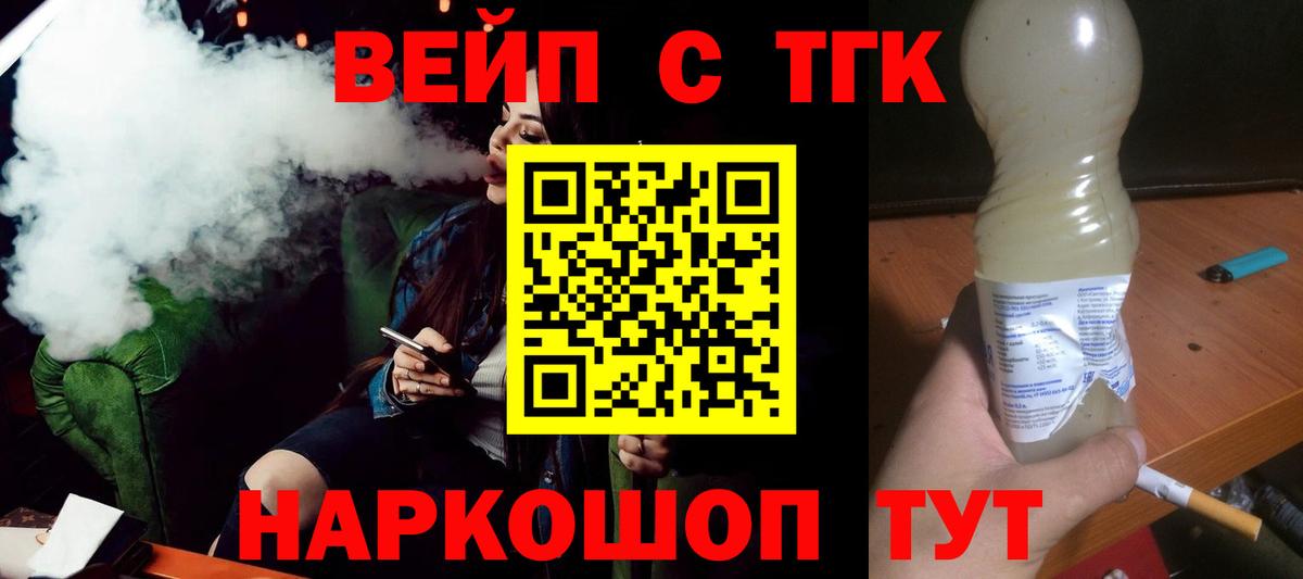 как найти   Дистиллят ТГК жижа  Вход с VPN  Чусовой  Дистиллят ТГК вейп с тгк 