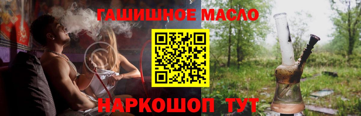 ТГК вейп с тгк Чусовой